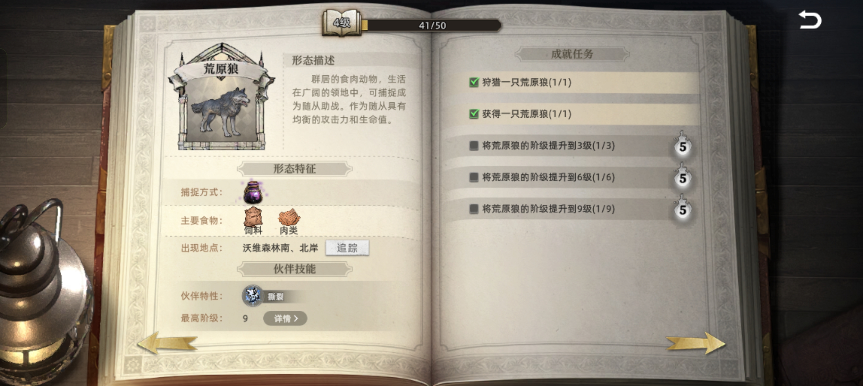 《荒原曙光》平民与微氪玩家开局攻略_wishdown.com 《荒原曙光》平民与微氪玩家开局攻略_wishdown.com