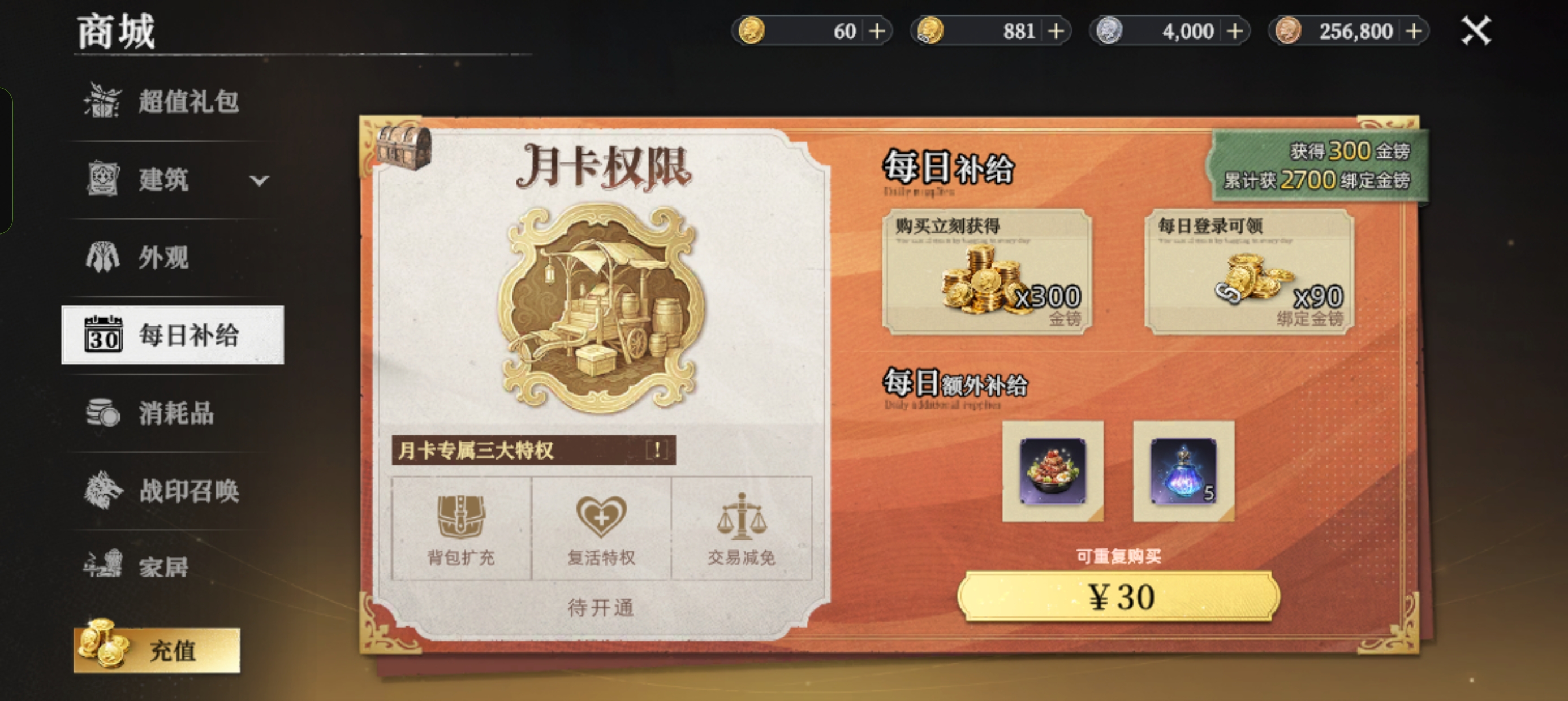 《荒原曙光》平民与微氪玩家开局攻略_wishdown.com 《荒原曙光》平民与微氪玩家开局攻略_wishdown.com