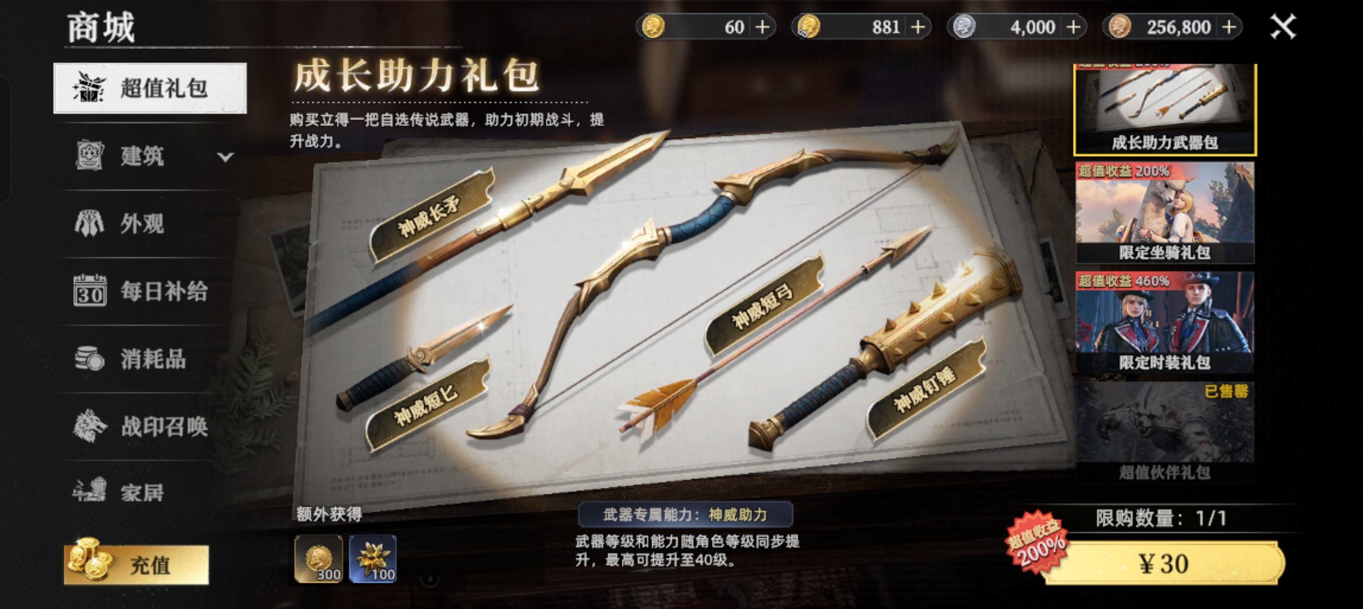 《荒原曙光》平民与微氪玩家开局攻略_wishdown.com 《荒原曙光》平民与微氪玩家开局攻略_wishdown.com