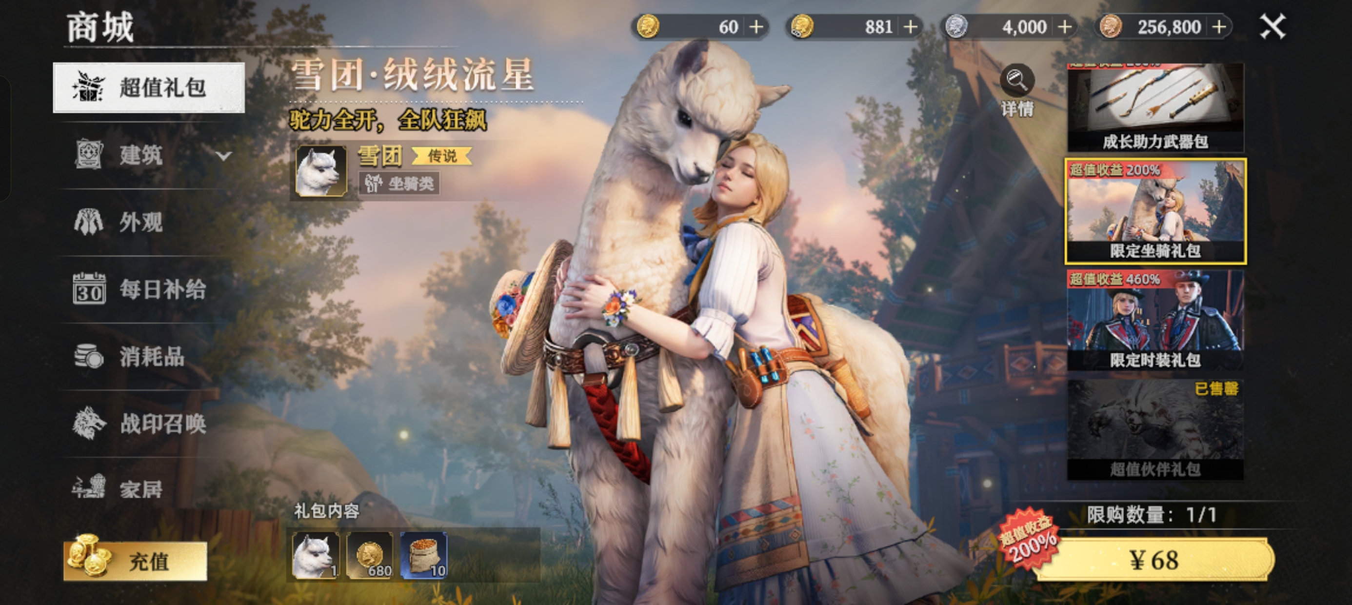 《荒原曙光》平民与微氪玩家开局攻略_wishdown.com 《荒原曙光》平民与微氪玩家开局攻略_wishdown.com