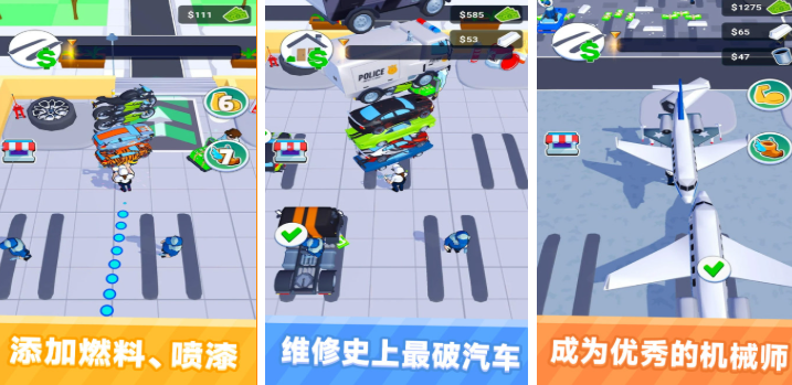 热门修车游戏推荐_wishdown.com 热门修车游戏推荐_wishdown.com