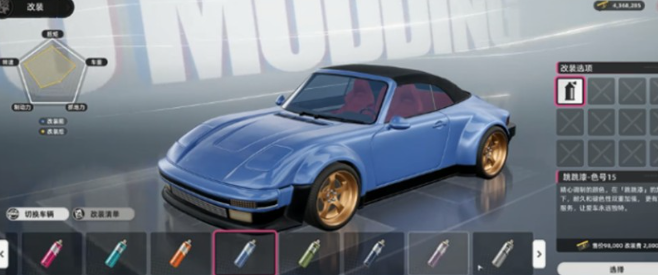 异环车辆改装全攻略_wishdown.com 异环车辆改装全攻略_wishdown.com