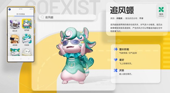 望月游戏月灵共生设定介绍_wishdown.com 望月游戏月灵共生设定介绍_wishdown.com