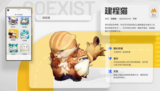 望月游戏月灵共生设定介绍_wishdown.com 望月游戏月灵共生设定介绍_wishdown.com