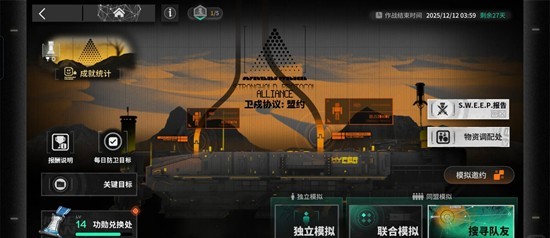 明日方舟卫戍协议盟约攻略_wishdown.com 明日方舟卫戍协议盟约攻略_wishdown.com