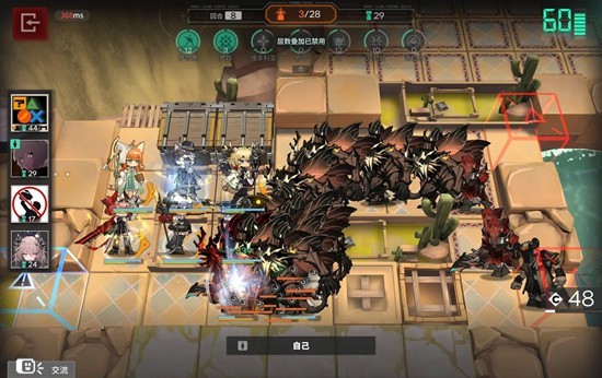 明日方舟卫戍协议盟约攻略_wishdown.com 明日方舟卫戍协议盟约攻略_wishdown.com