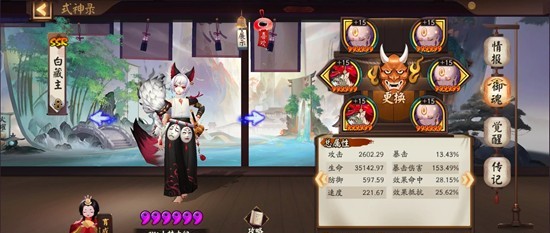 阴阳师小袖之手秘闻怎么过_wishdown.com 阴阳师小袖之手秘闻怎么过_wishdown.com