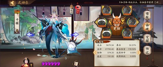 阴阳师小袖之手秘闻怎么过_wishdown.com 阴阳师小袖之手秘闻怎么过_wishdown.com