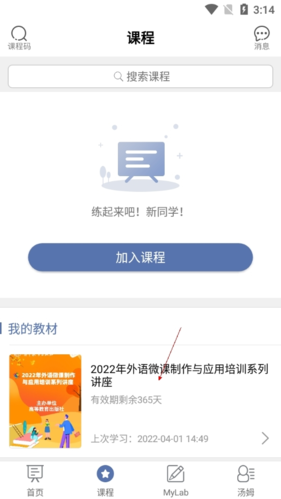 《ismart》查看章节时长方法_wishdown.com 《ismart》查看章节时长方法_wishdown.com