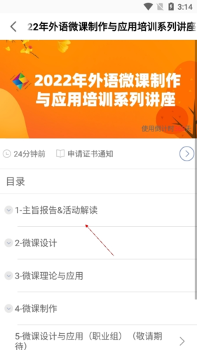 《ismart》查看章节时长方法_wishdown.com 《ismart》查看章节时长方法_wishdown.com