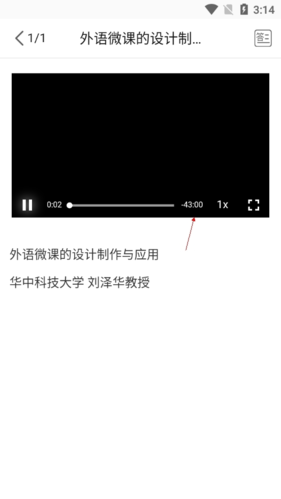 《ismart》查看章节时长方法_wishdown.com 《ismart》查看章节时长方法_wishdown.com