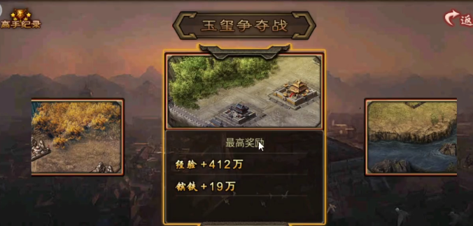 《百战群英》玉玺之战玩法介绍_wishdown.com 《百战群英》玉玺之战玩法介绍_wishdown.com