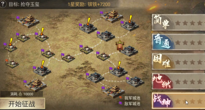 《百战群英》玉玺之战玩法介绍_wishdown.com 《百战群英》玉玺之战玩法介绍_wishdown.com