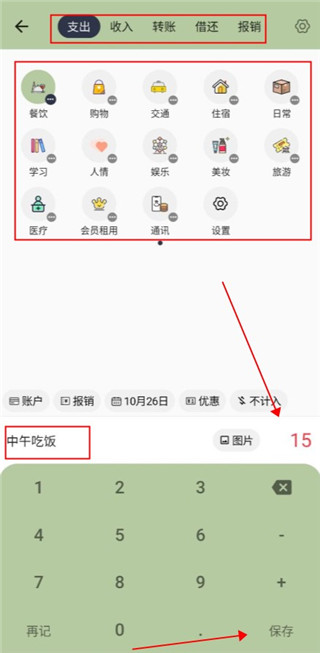 小青账app记账教程_wishdown.com 小青账app记账教程_wishdown.com