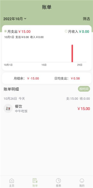 小青账app记账教程_wishdown.com 小青账app记账教程_wishdown.com