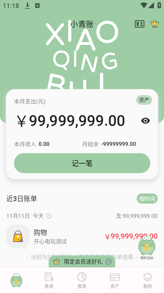 小青账app使用教程_wishdown.com 小青账app使用教程_wishdown.com