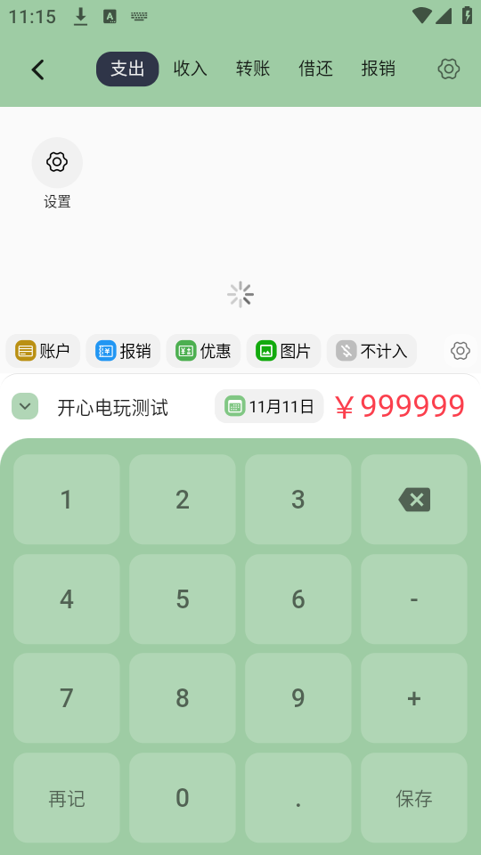 小青账app使用教程_wishdown.com 小青账app使用教程_wishdown.com