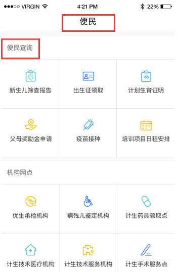 健康深圳app使用功能介绍_wishdown.com 健康深圳app使用功能介绍_wishdown.com