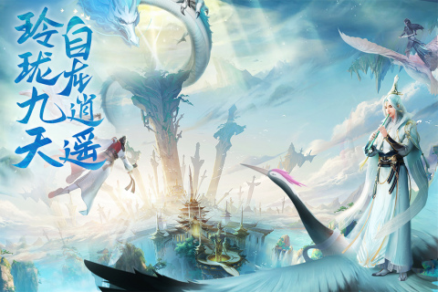 仙侠手游推荐2025_wishdown.com 仙侠手游推荐2025_wishdown.com