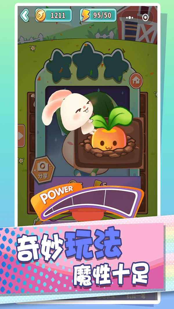 有趣的萝卜游戏有哪些_wishdown.com 有趣的萝卜游戏有哪些_wishdown.com