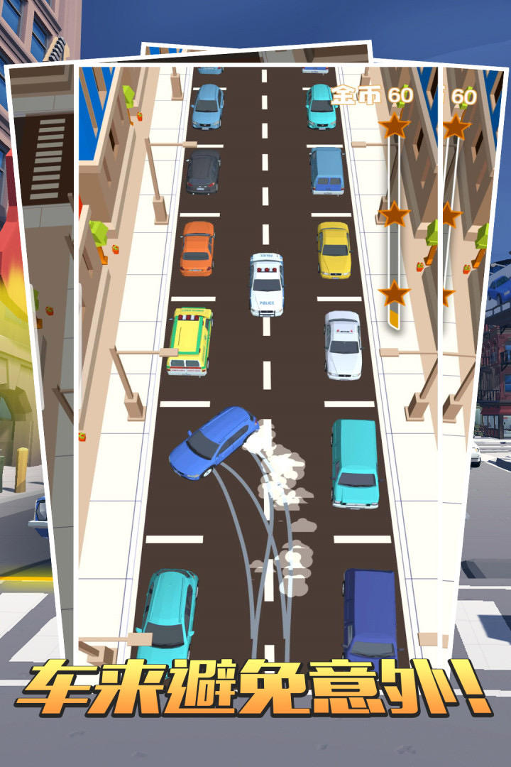 高热度小汽车闯关游戏推荐_wishdown.com 高热度小汽车闯关游戏推荐_wishdown.com