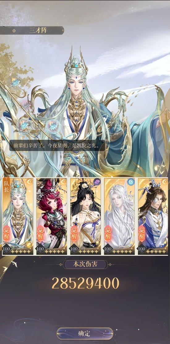 如鸢新密探觉醒测评攻略_wishdown.com 如鸢新密探觉醒测评攻略_wishdown.com