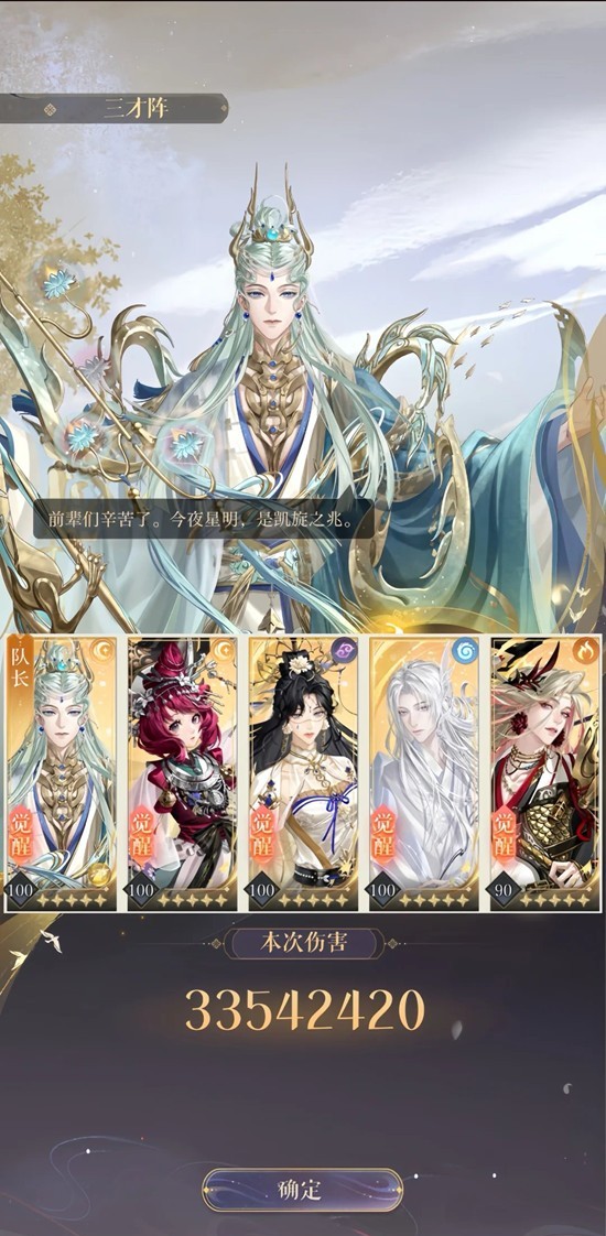 如鸢新密探觉醒测评攻略_wishdown.com 如鸢新密探觉醒测评攻略_wishdown.com