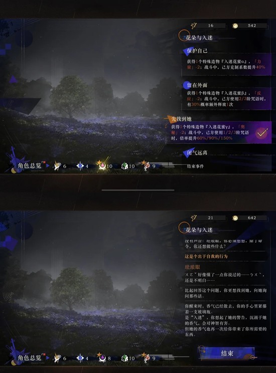 重返未来:1999局外演绎_wishdown.com 重返未来:1999局外演绎_wishdown.com