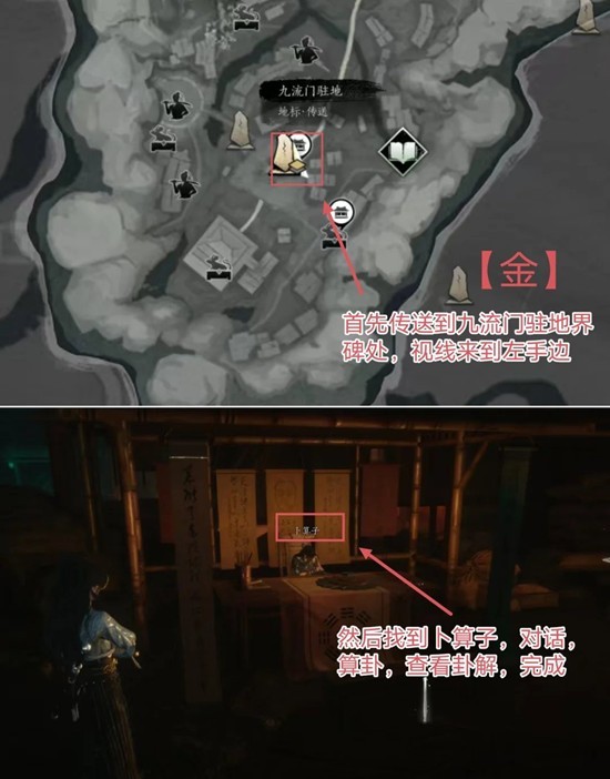 燕云十六声九流门驻地_wishdown.com 燕云十六声九流门驻地_wishdown.com