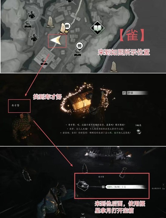 燕云十六声九流门驻地_wishdown.com 燕云十六声九流门驻地_wishdown.com