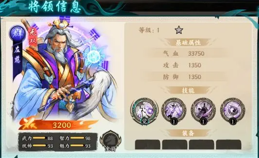 《百战群英》步兵种类一览_wishdown.com 《百战群英》步兵种类一览_wishdown.com