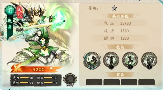 《百战群英》步兵种类一览_wishdown.com 《百战群英》步兵种类一览_wishdown.com