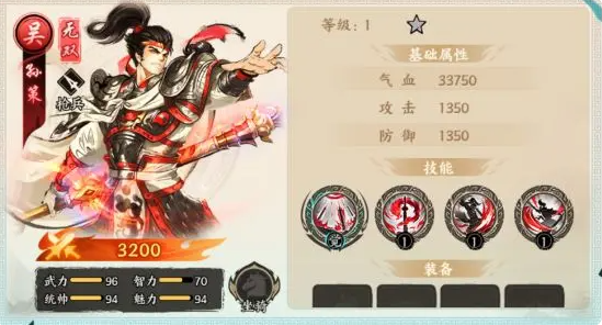 《百战群英》步兵种类一览_wishdown.com 《百战群英》步兵种类一览_wishdown.com