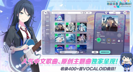 初音未来手游推荐_wishdown.com 初音未来手游推荐_wishdown.com