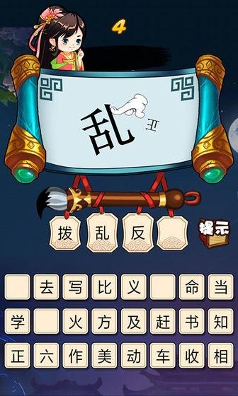 2025猜词游戏合集_wishdown.com 2025猜词游戏合集_wishdown.com