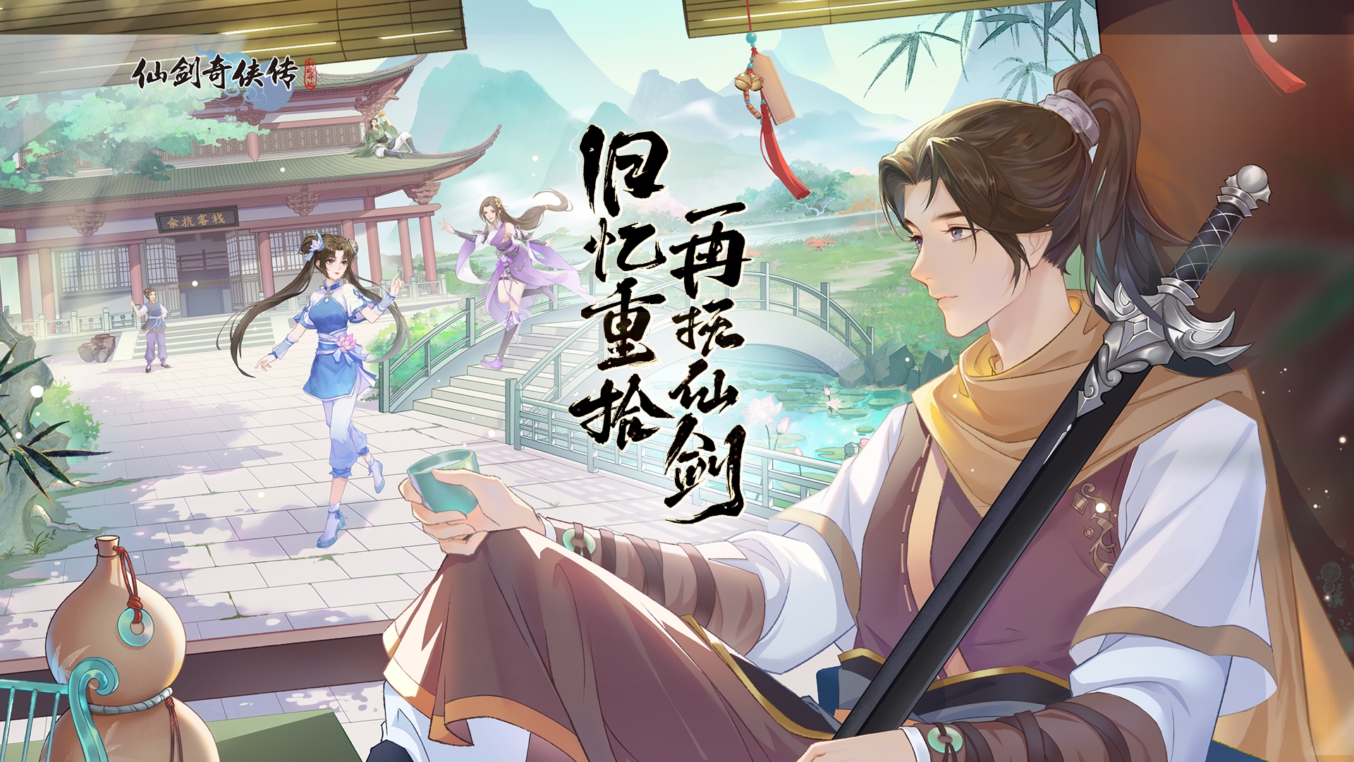 人气仙侠手游下载推荐_wishdown.com 人气仙侠手游下载推荐_wishdown.com