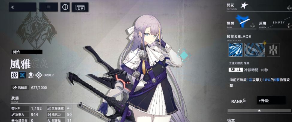 溯回青空风雅角色解析_wishdown.com 溯回青空风雅角色解析_wishdown.com