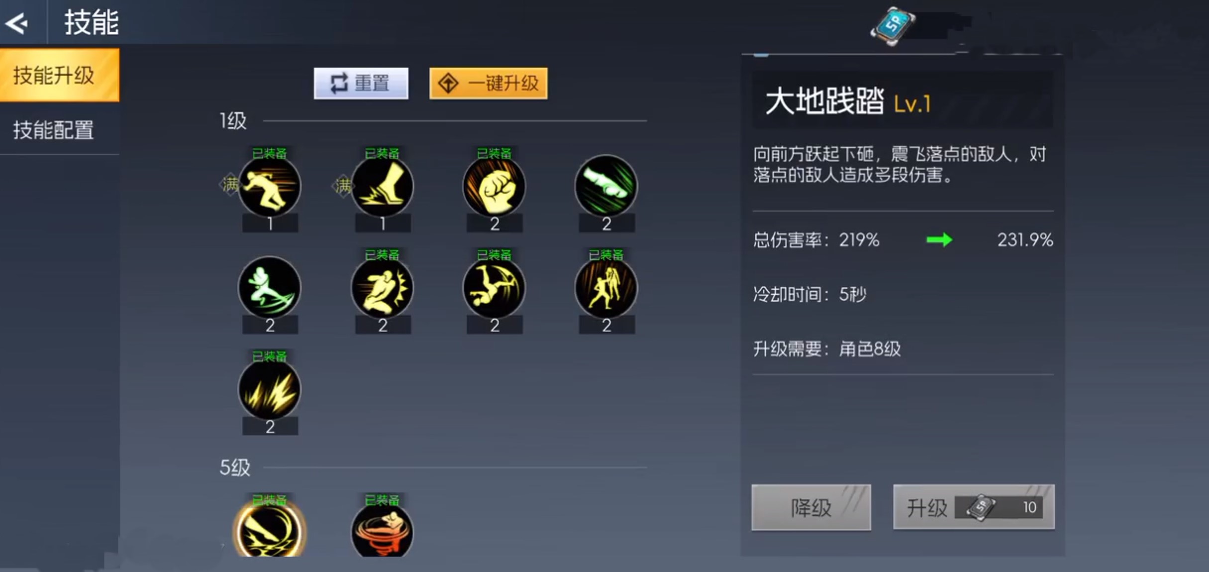 街机恐龙格斗家加点教程_wishdown.com 街机恐龙格斗家加点教程_wishdown.com