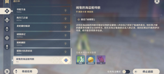 原神情报交易玩法全解析_wishdown.com 原神情报交易玩法全解析_wishdown.com