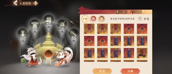 忘川风华录名士灵器怎么选择攻略_wishdown.com 忘川风华录名士灵器怎么选择攻略_wishdown.com