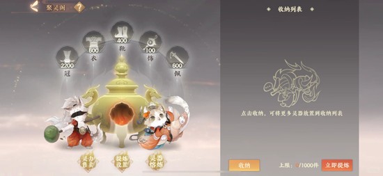 忘川风华录名士灵器怎么选择攻略_wishdown.com 忘川风华录名士灵器怎么选择攻略_wishdown.com