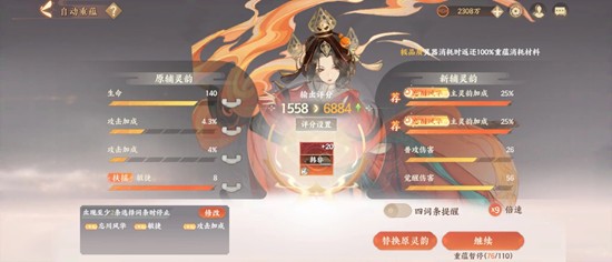 忘川风华录名士灵器怎么选择攻略_wishdown.com 忘川风华录名士灵器怎么选择攻略_wishdown.com