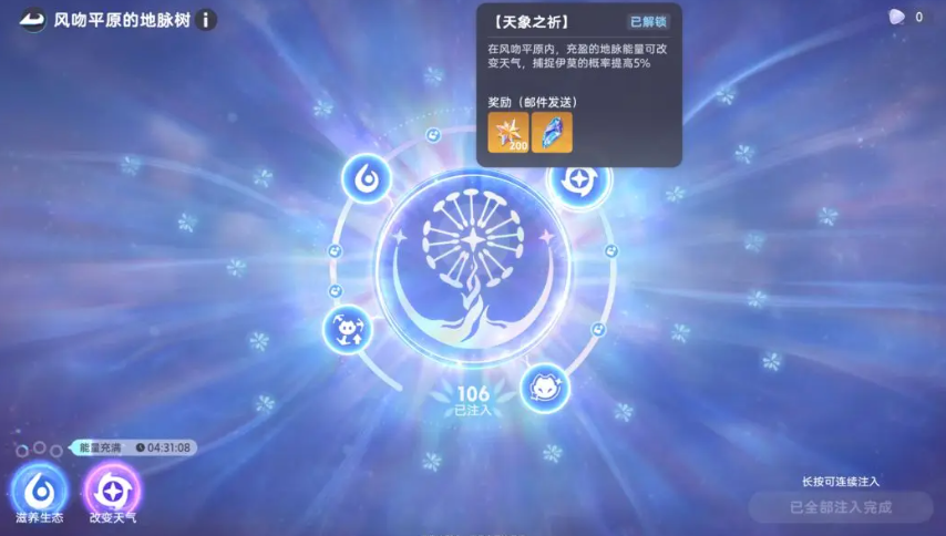 伊莫手游天气转变攻略_wishdown.com 伊莫手游天气转变攻略_wishdown.com