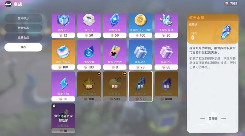 伊莫手游天气转变攻略_wishdown.com 伊莫手游天气转变攻略_wishdown.com