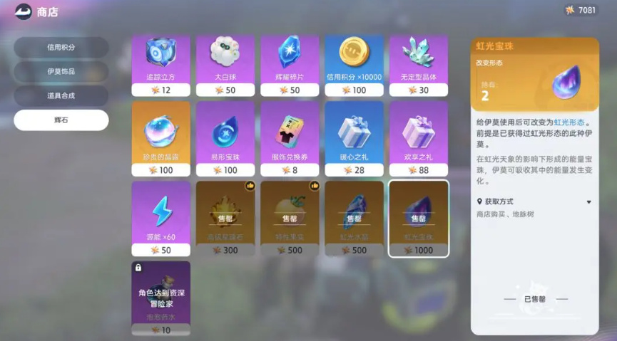 伊莫手游天气转变攻略_wishdown.com 伊莫手游天气转变攻略_wishdown.com