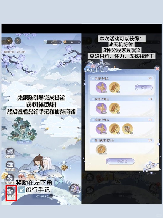 如鸢代号鸢左慈初见日活动_wishdown.com 如鸢代号鸢左慈初见日活动_wishdown.com