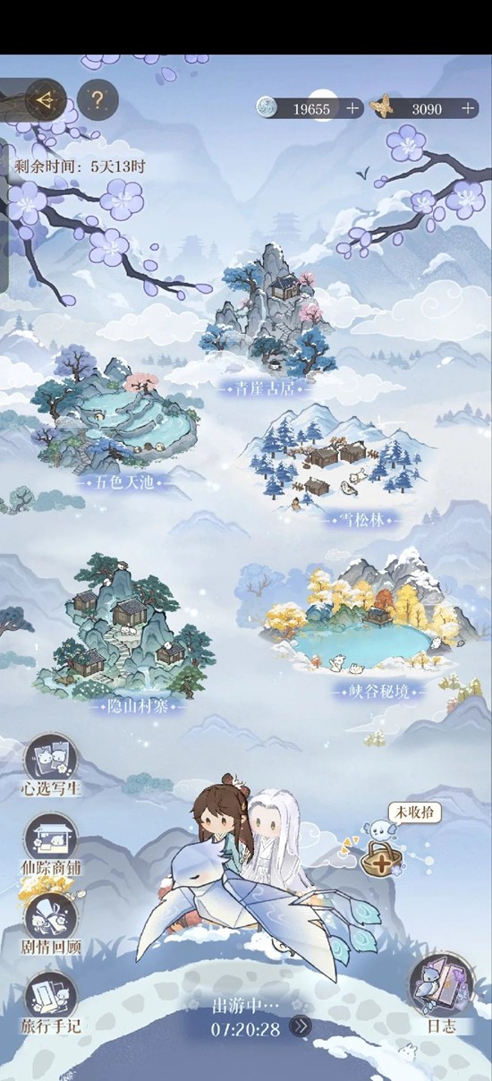 如鸢代号鸢左慈初见日活动_wishdown.com 如鸢代号鸢左慈初见日活动_wishdown.com