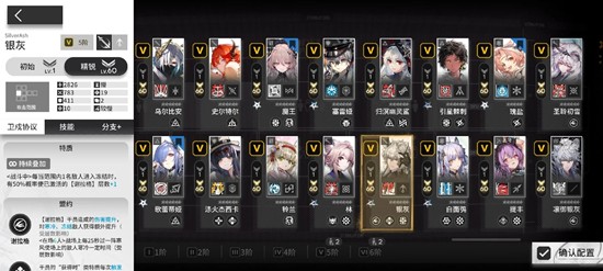 明日方舟卫戍协议_wishdown.com 明日方舟卫戍协议_wishdown.com