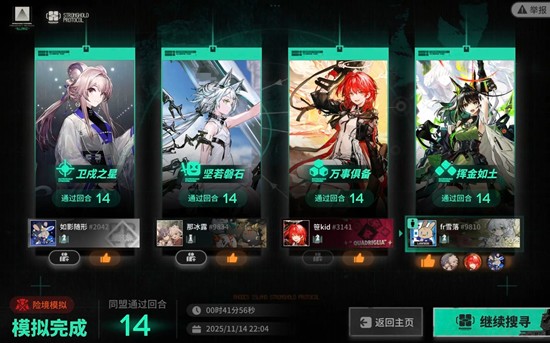 明日方舟卫戍协议_wishdown.com 明日方舟卫戍协议_wishdown.com