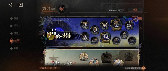 重返未来:1999无声综合征_wishdown.com 重返未来:1999无声综合征_wishdown.com